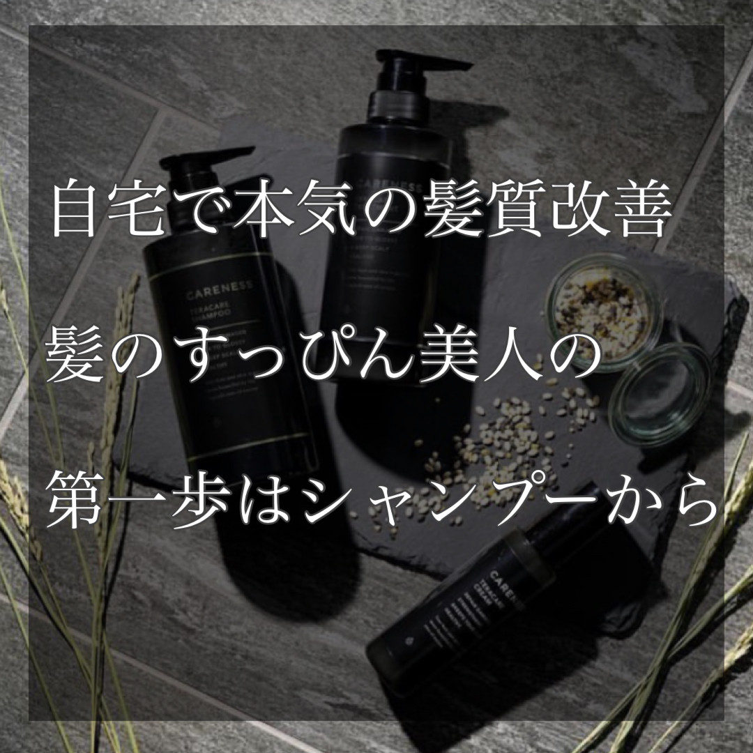 自宅で最高峰のながら美容